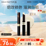 蜜丝佛陀（MAXFACTOR）锁色水凝唇膏双支装滋润淡化唇纹深度滋润无色3.8g