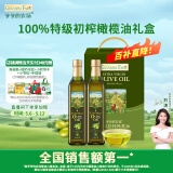 爷爷的农场特级初榨橄榄油礼盒500ml*2 热炒油凉拌食用油 赠婴儿辅食食谱 