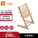 Stokke成长椅Tripp Trapp多功能宝宝儿童家用餐椅 天然色单椅