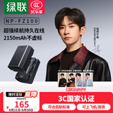 绿联3C认证NP-FZ100相机电池充电器适用索尼sony a7m4/a7c2/a7m3/A6700/a9m3/a7r4/a7r5/a9/ZV-E10二代