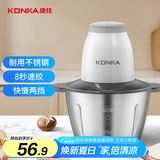 康佳（KONKA）绞肉机家用 料理机 绞馅机电动多功能搅拌机辅食机蒜蓉机 搅肉机 KMG-W1801(G)