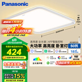 松下（Panasonic）吸顶灯全光谱智能卧室灯方灯50瓦HHXS4540LS【包安装】