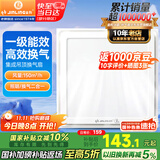 金羚（JINLING）排气扇集成吊顶换气扇厨房卫生间照明换气二合一BPT10-23-2ZJ