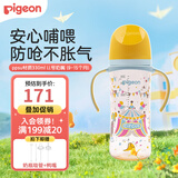 贝亲奶瓶婴儿宽口径奶瓶ppsu塑料材质新生儿第3代彩绘双把手奶瓶 马戏团 330ml 9-15个月带LL奶嘴