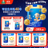 御宝（YB）恩蓓护婴儿羊奶粉1段0-6月龄700g 纯羊乳生羊乳A2小分子乳铁蛋白