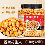山味情新货酒友鬼多味花生米熟麻辣下酒花生香辣花生仁野餐小吃休闲零食 【精品大罐装】香辣味2斤