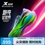特步（XTEP）160X3.0PRO跑鞋男中国马拉松跑记录同款碳板长跑耐磨缓震竞训鞋女 新白色/极光绿/黑-男 43