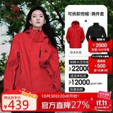 骆驼（CAMEL）冲锋衣女三合一黑色外套男户外防暴雨防风防水旅游登山服