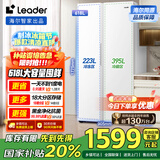 统帅（Leader）海尔国家补贴20%618升风冷一级变频白色对开门双开门家用大容量电冰箱BCD-618WGLSSEDW9