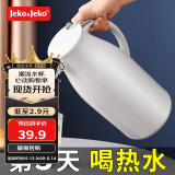 JEKO&JEKO保温壶家用热水瓶暖水壶宿舍大容量开水瓶玻璃内胆 1.6L丝绸灰