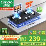 康宝（Canbo）燃气灶嵌入式液化气双灶具家用5.0KW猛火灶台炉具炉灶一级能效【国家补贴】JZY-2QB219