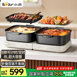小熊（Bear）电火锅 火锅专用锅折叠多功能料理锅电蒸锅蒸烤涮一体家用烤肉锅电烤盘 E80J1 8L叠叠锅2.0烤涮版