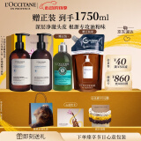 欧舒丹草本香纯净洗护发套装(洗发水+护发素各500ml)控油清洁情人节礼物