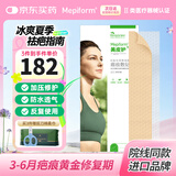 美皮护疤痕贴【剖腹产术后】硅酮祛疤膏瑞典3X15cm【全网低价】