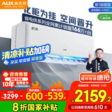 奥克斯（AUX）2匹 省电侠 1级空调挂机 家电国家补贴 空间劲省 快速冷暖 独立除湿KFR-46GW/BpR3AQK1(B1)大风量