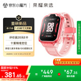 荣耀亲选WhizKid儿童手表3 钻石粉 1.69英寸大屏幕 十重精准定位 微信儿童手表版/QQ便捷社交 儿童电话手表