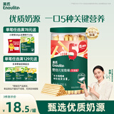 英氏（Engnice）婴幼儿炭烧棒饼干牛奶味 宝宝婴儿零食手指磨牙饼干 儿童零食108g
