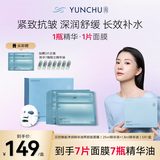 厦航云初5片+送2片 舒缓肌肤保湿