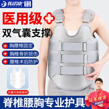 优诺康胸腰椎固定支具医支架胸椎压缩性骨折支具术后用护腰带脊柱腰间盘 S码【适用110斤左右】