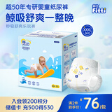 菲比Fitti秒吸舒爽乐玩裤XXXL56(17kg以上)加加加大码裤型柔薄干爽