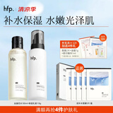 hfp补水保湿水乳护肤品套装金盏花舒缓控油修护维稳清爽生日礼物女男