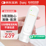 邦力健胎心仪医用胎心监测仪孕妇家用监护仪超声多普勒胎儿心率仪U11-01