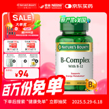 自然之宝美国进口B族维生素促进代谢体重管理减肥塑身维生素B族300片*瓶 