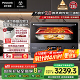 松下（Panasonic）【国家补贴】上烤下蒸万食炉2.0变频微波炉烤箱空气炸蒸箱28L大容量微蒸烤炸炖一体机NN-DS59QM