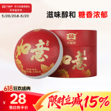 大益TAETEA茶叶普洱茶熟茶 如意沱茶盒装 100g/沱 口粮茶 中华老字号 