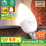 雷士（NVC） 灯泡led灯泡尖泡吊灯壁灯家用照明节能高亮灯泡小螺口蜡烛灯泡 【E14】7.5瓦 暖白光 单只装