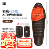 天石城市轻户外羽绒睡袋成人木乃伊睡袋大人可拼接双人露营登山驯鹿 3.0版 -20度右开 咖啡色