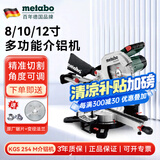 麦太保 Metabo介铝机锯铝机切铝机铝合金木材切割锂电锯机45度斜切锯 KGS254M介铝【10寸】推拉式