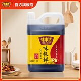 味事达酱油 味极鲜特级生抽1.6L 调味品 家庭装  炒菜烹饪凉拌汁 味极鲜1.6L