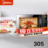 美的（Midea） 平板微波炉家用 微烤一体机 光波烧烤微波杀菌 钻石背板  M1-L201B 容量20L 厨房电器
