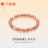 六桂福珠宝黄水晶手串紫锂辉月光石榴石玉髓手链DIY送女友生日 积极能量日光石