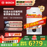 博世（BOSCH）燃气壁挂炉【国补15%】暖气片/地暖恒温洗浴热水两用燃气炉热水器L1P27-G5100WE 24 CG