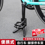 谆梧公路车停车架脚撑便携配件户外骑行公路车停车神器自行车支撑脚 黑色【超稳定】