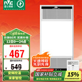 雷士（NVC）风暖无线变频浴霸浴室取暖器暖风照明排气一体卫生间集成吊顶Y394