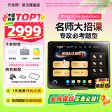 作业帮学习机T20Pro+【限时补贴减15%_进直播间享优惠】小学到高中学生平板金牌练习大招课12.7英寸 【赠键盘+坐垫】8+4+256G