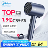 美的（Midea）1.5亿负离子电吹风 家用护发吹风筒 家电国家补贴吹风机 MB-AJ0503星夜蓝 节日/生日礼物推荐