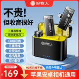 好牧人无线领夹式麦克风小蜜蜂一拖二收音话筒户外降噪抖音主播拍视频声卡直播设备录配音电脑手机相机
