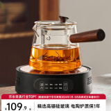 忆壶茶（YIHUTEA） 茶壶玻璃泡茶壶侧把过滤煮茶壶加厚耐热电陶炉烧水壶围炉煮茶器 自动断电款电陶炉+侧把壶 700ml
