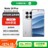 小米（MI）Redmi Note 14 Pro 12+256 镜瓷白 天玑7300-Ultra 抗摔金刚架构 小米5G手机【赠话费券】国家补贴