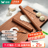 双枪（Suncha）红檀木擀面杖家用实木杆面棒擀面棍饺子皮神器（L50*φ3.6cm）