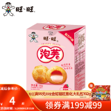 旺旺 泡芙56g 休闲解馋零食夹心饼干办公出游下午茶点心送礼多口味 草莓味