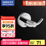 摩恩（MOEN）不锈钢卫生间挂件浴巾架浴室毛巾架纸巾架卫浴置物架浴室五金挂件 不锈钢双衣钩