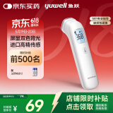 鱼跃（Yuwell）电子体温计YHW-1家用医用额温枪体温枪婴儿童温度计温枪测温枪