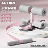 乐系（lexi）仰卧起坐辅助器卷腹训练器家用健身器材减肥瘦肚子神器 编织粉