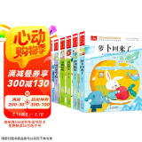儿童文学 注音版(套装6册)萝卜回来了+ 哪吒闹海+田螺姑娘+老鼠嫁女+一园青菜成了精+曹冲称象 一二三年级课外阅读书 少儿名著童话故事书 大语文系列 课外阅读 暑期阅读 课外书