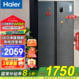 海尔（Haier）【国家补贴】冰箱风冷无霜双变频DEO净味双开门对开门双门两门超薄家用官方电冰箱 475升 475升丨柔性双变频丨智能UI操控丨净味防串味 净味保鲜丨柔性双变频丨风冷无霜丨欧盟安全认证